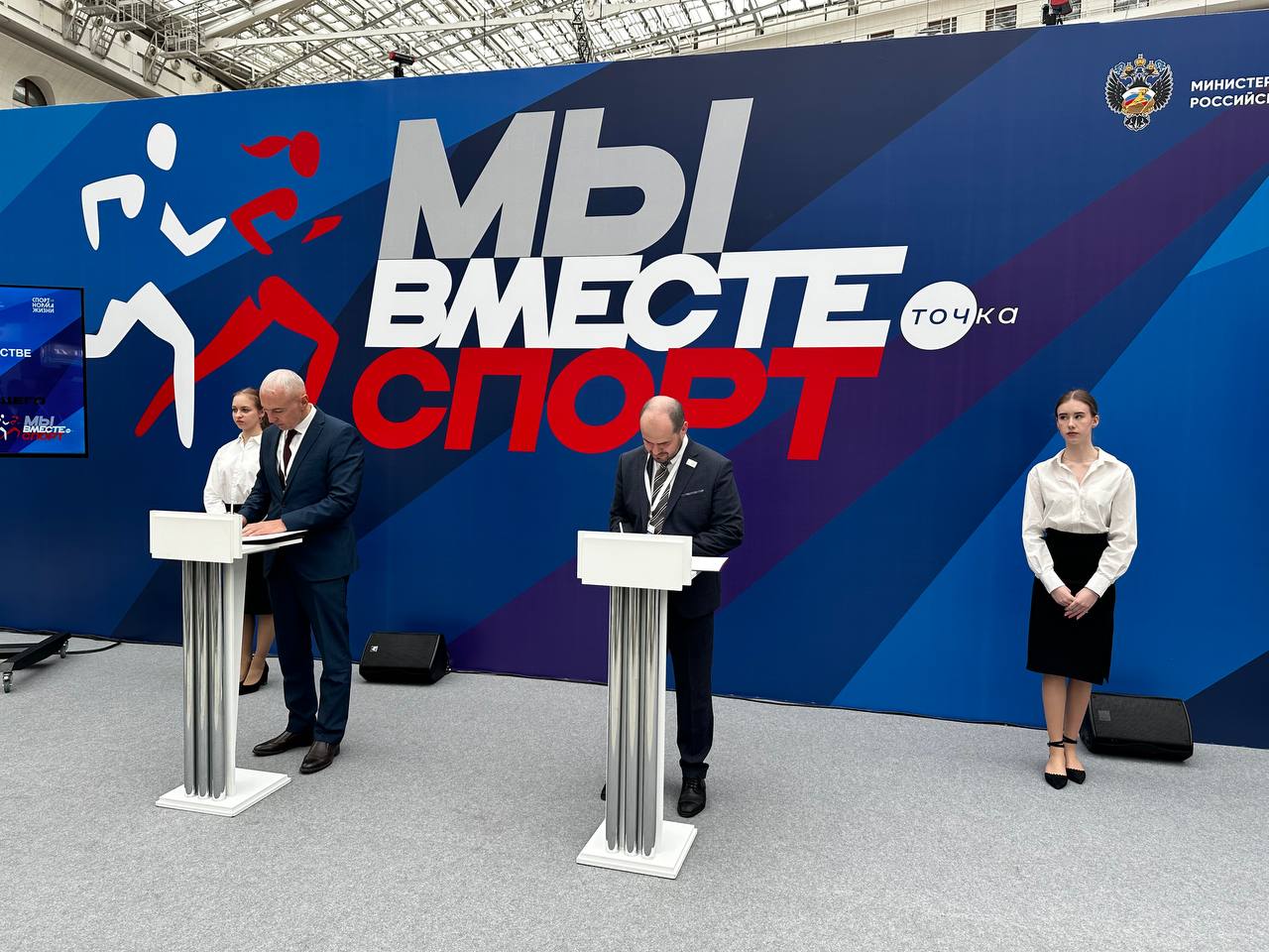 Экспозиция Игр Будущего в музее спорта