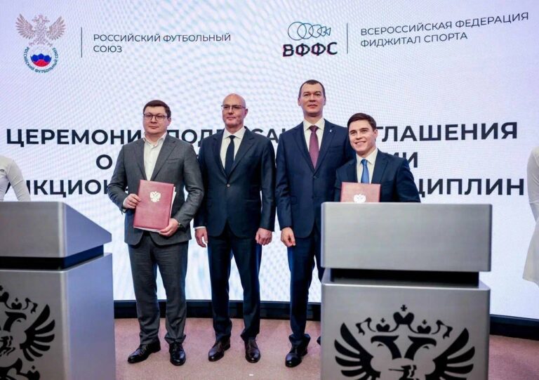 ВФФС подписала соглашение с РФС