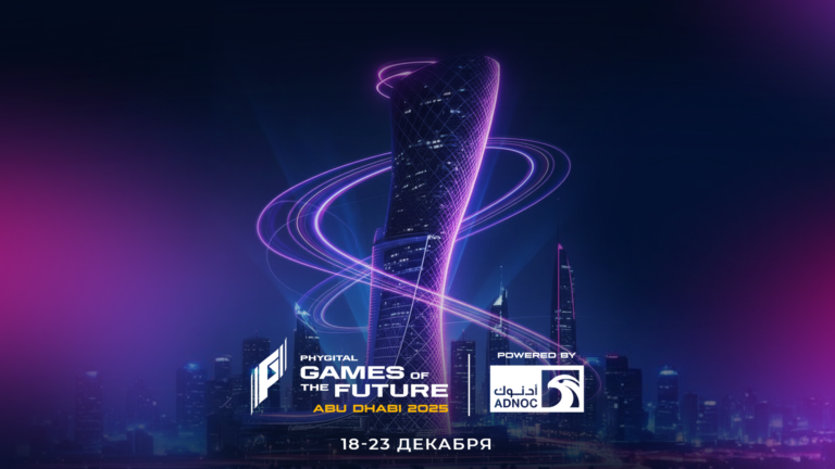 Games of the Future ABU DHABI 2025