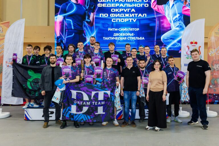 Чемпионат Центрального федерального округа по фиджитал спорту