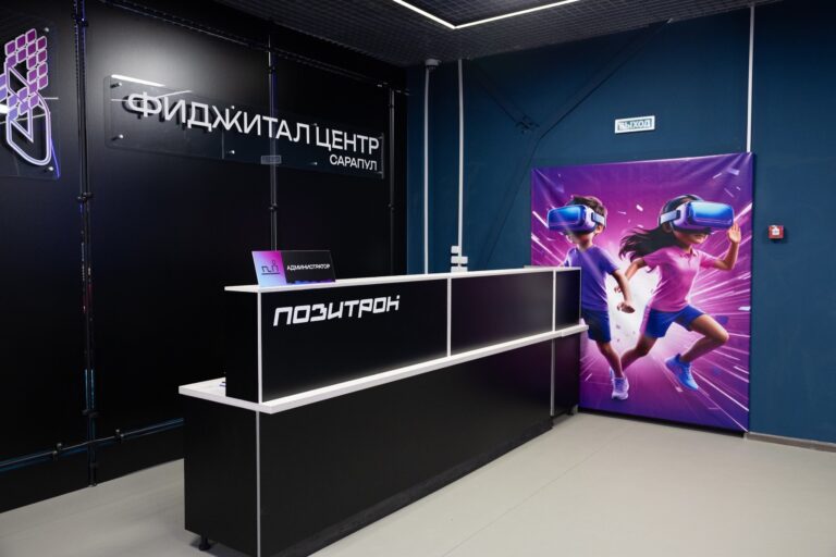 Открытие фиджитал-центра в Сарапуле