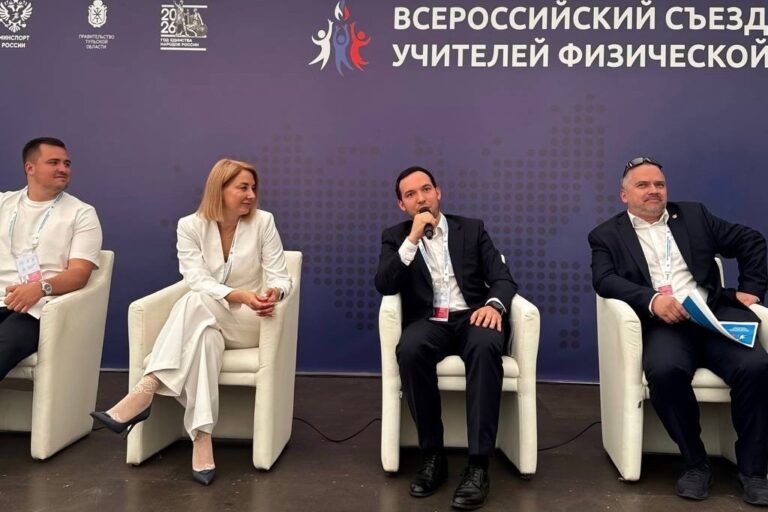 ВФФС на Всероссийском съезде учителей физической культуры