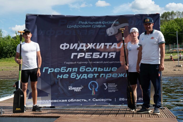 Фиджитал гребля в Свердловской области