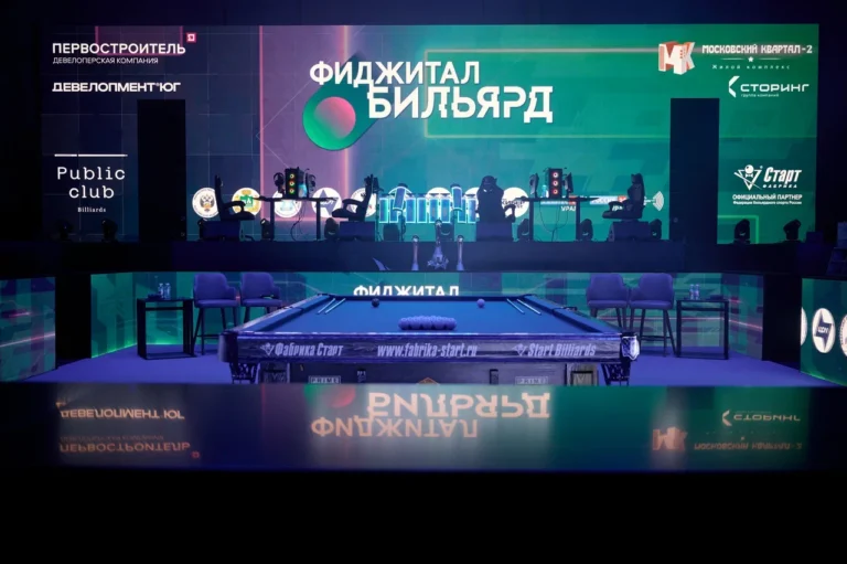 В Екатеринбурге впервые прошёл турнир по фиджитал-бильярду