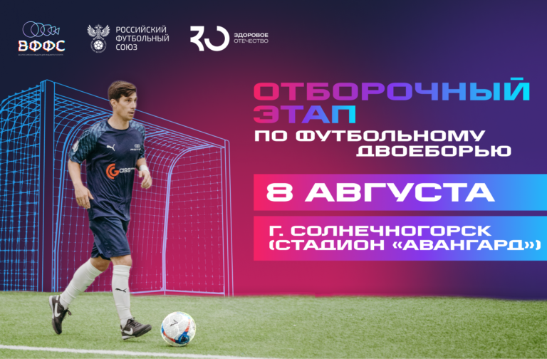 Стартовала регистрация на соревнования по фиджитал спорту