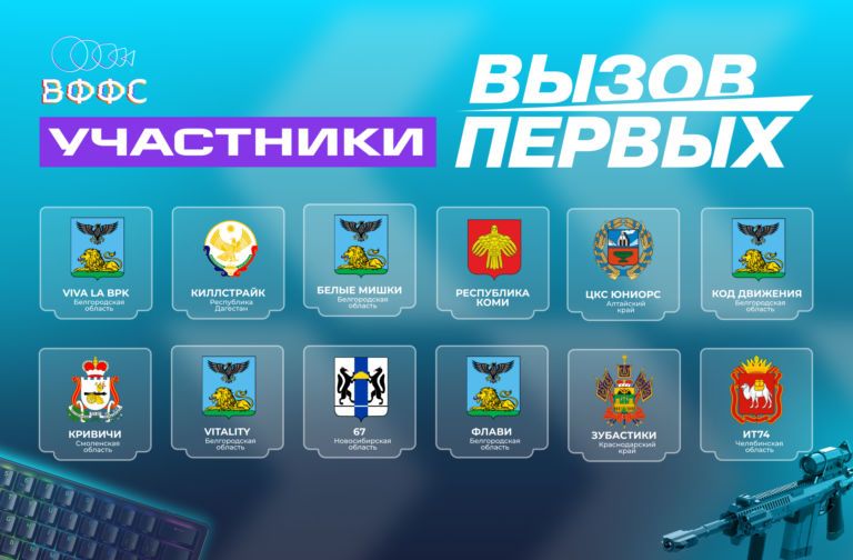 Сегодня стартует онлайн-этап «Вызова Первых» в дисциплине двоеборье-тактическая стрельба