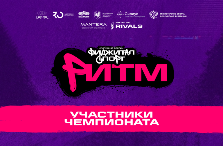 Участники Чемпионата России по ритм-симулятору